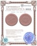 Купить Япония 1 сен (sen) 1945