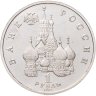 Купить 1 рубль 1992 ЛМД Proof 110-летие со дня рождения  Я. Коласа