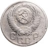 Купить 15 копеек 1952
