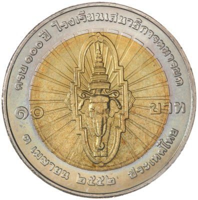 купить Таиланд 10 батов (baht) 2009 100 лет Коммандно-Штабному колледжу