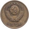 Купить 3 копейки 1971
