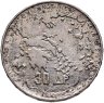 Купить Греция 30 драхм (drachmai) 1963  100 лет пяти королям Греции