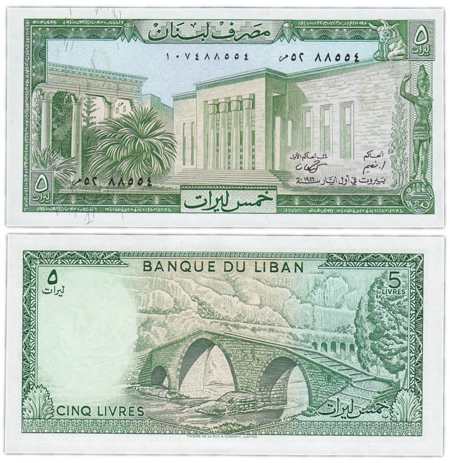 купить Ливан 5 ливров 1986 год Pick 62d