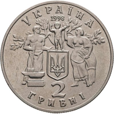 купить Украина 2 гривны 1998 "80 лет провозглашению независимости УНР"
