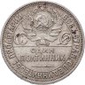 Купить полтинник 1925 ПЛ