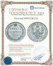 Купить Полтина 1850 СПБ-ПА