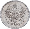 Купить 10 копеек 1908 СПБ-ЭБ
