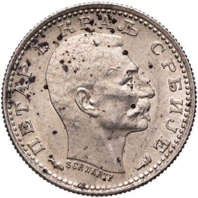купить Сербия 50 пар (пара) 1915