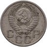 Купить 20 копеек 1954