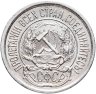 Купить 10 копеек 1923