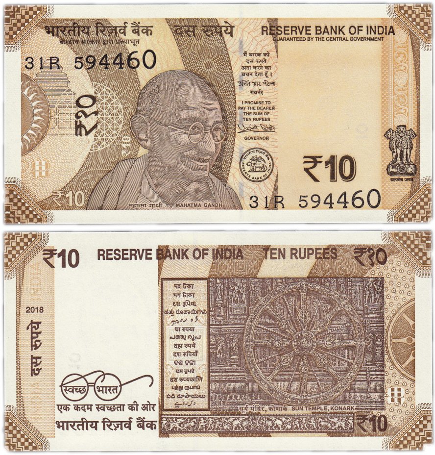 купить Индия 10 рупий 2018 (Pick **)
