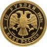 Купить 10 рублей 1993 ММД Proof "Русский балет - танцующая балерина"