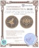 Купить 10 рублей 1993 ММД Proof "Русский балет - танцующая балерина"