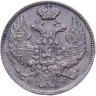 Купить 15 копеек - 1 злотый 1839 MW русско-польские