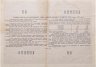 Купить Облигация 10 рублей 1955 (1975) Государственный заем развития народного хозяйства СССР