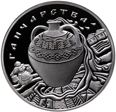 купить Беларусь 1 рубль 2012 "Народные промыслы - Гончарство"