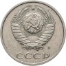Купить 20 копеек 1991 Л, Федорин №175