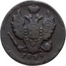 Купить 1 копейка 1829 ЕМ-ИК