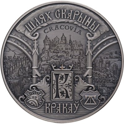 купить Беларусь 1 рубль 2016 Путь Скорины