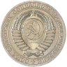 Купить 1 рубль 1989