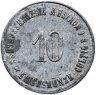 Купить Германия "Вильсбибург" 10 пфеннигов 1917 нотгельд