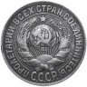 Купить 15 копеек 1929