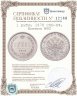 Купить 1 рубль 1878 СПБ-НФ, Биткин №92