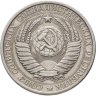 Купить 1 рубль 1961
