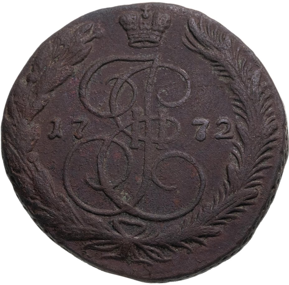 Монета Екатерины II 5 копеек 1772 ЕМ стоимостью 786 руб.