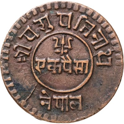 купить Непал 1 пайс (pice) 1928