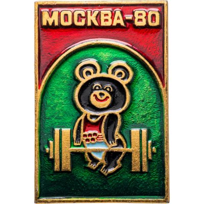 купить Значок Олимпийский Мишка Талисман Олимпиада 80 Тяжёлая Атлетика (Штанга ) (Разновидность случайная )
