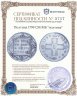 Купить Полтина 1799 СМ-МБ "полтина"