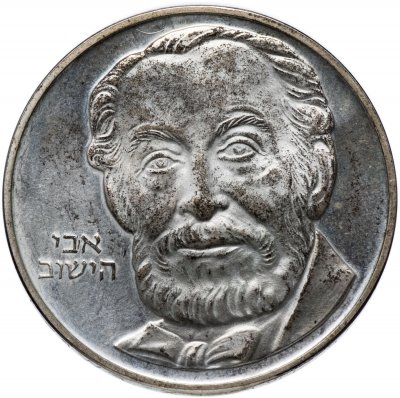 купить Израиль 2 шекеля 1982 "100 лет с начала помощи Ротшильда организации еврейских поселений на земле Израиля"