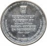 Купить Израиль 2 шекеля 1982 "100 лет с начала помощи Ротшильда организации еврейских поселений на земле Израиля"