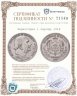 Купить Черногория 1 перпер 1914