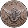 Купить Монетовидный жетон Российско-американская компания 500 рублей 2013 "Алеутские острова Аляска. Корабль пакетбот Святой Петр"