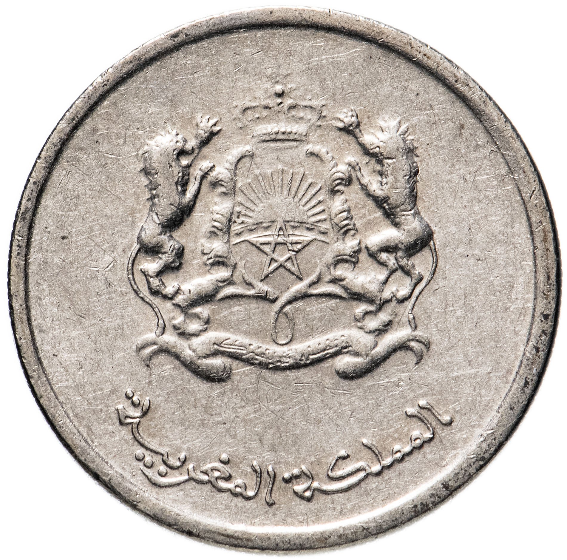 2 дирхама. Арабские монеты Марокко. Дирхамы монеты. Арабская монета 1/2. Два дирхама монета.