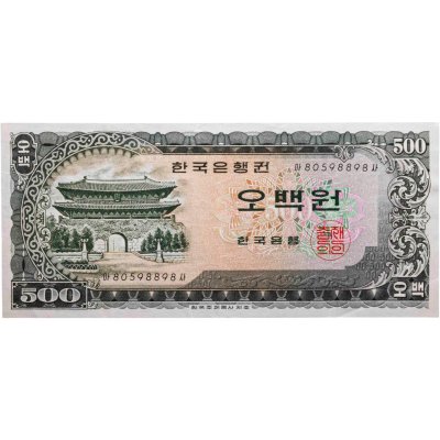 купить Южная Корея 500 вон 1966 (Pick 39)