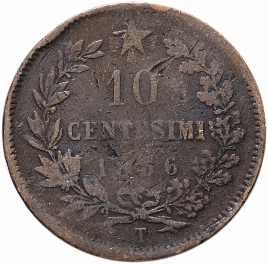купить Италия 10 чентезимо (centesimi) 1866 T