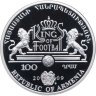 Купить Армения 100 драмов 2008 "Короли футбола - Збигнев Бонек" в футляре