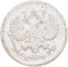 Купить 10 копеек 1903 СПБ-АР