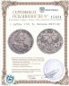 Купить 1 рубль 1721 K, Биткин №469(R)