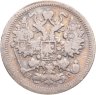 Купить 15 копеек 1902 СПБ-АР