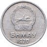 Купить Монголия 1 мунгу 1970