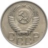 Купить 20 копеек 1950 штемпельный блеск