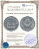 Купить 20 копеек 1950 штемпельный блеск