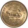 Купить Индия 5 рупий 2010 "75 лет Резервному банку Индии"