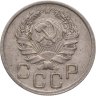 Купить 20 копеек 1935