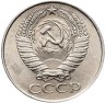 Купить 50 копеек 1961