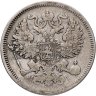 Купить 20 копеек 1870 СПБ-HI